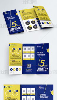 日用品銷售5折頁設(shè)計(jì) 實(shí)用素材與模板指南